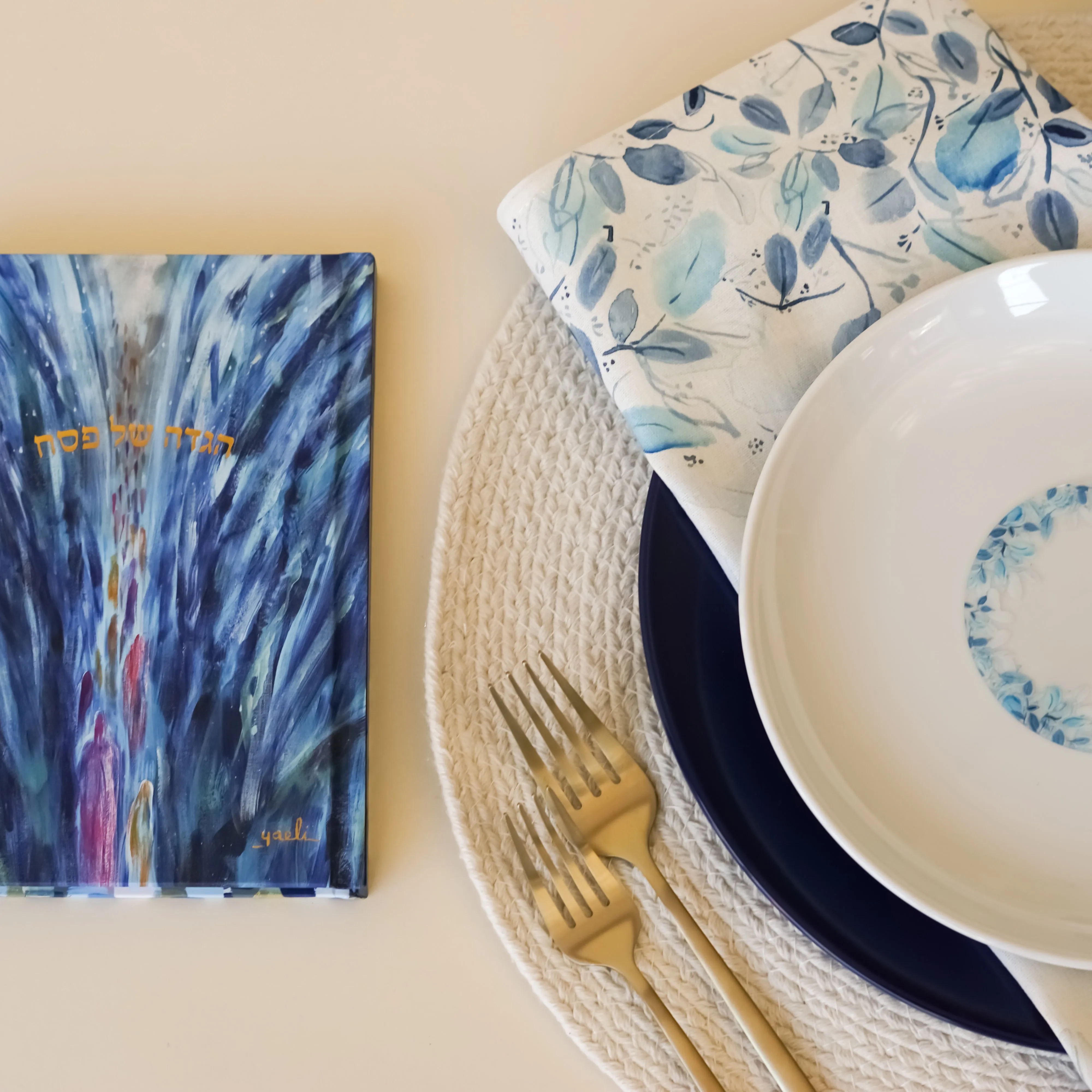 Artistic Haggadah | Edut Mizrach | Compact Edition