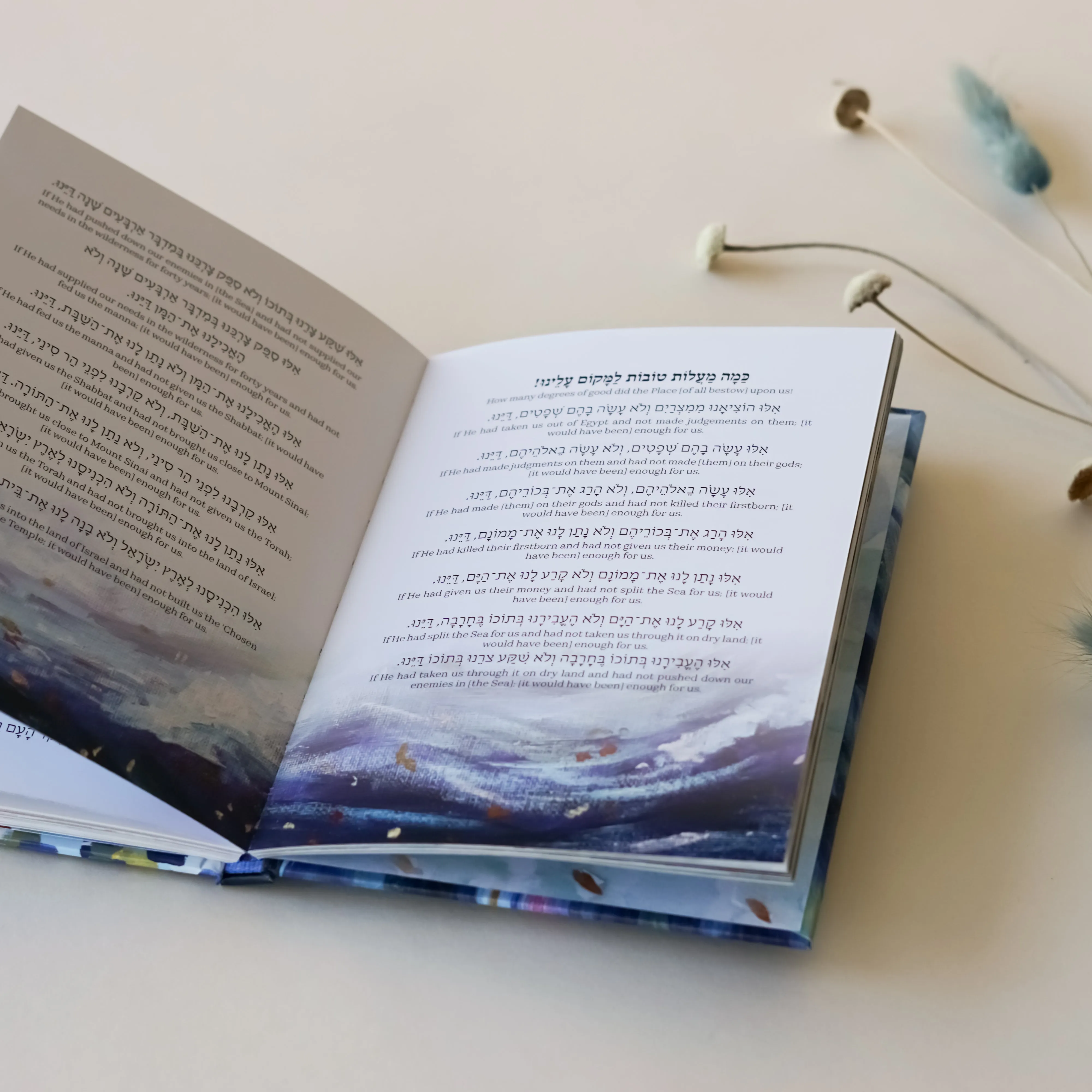 Artistic Haggadah | Edut Mizrach | Compact Edition
