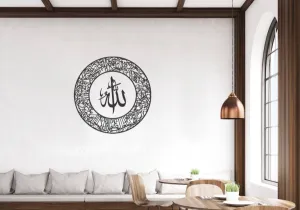 Ayat Al Kursi Style 7