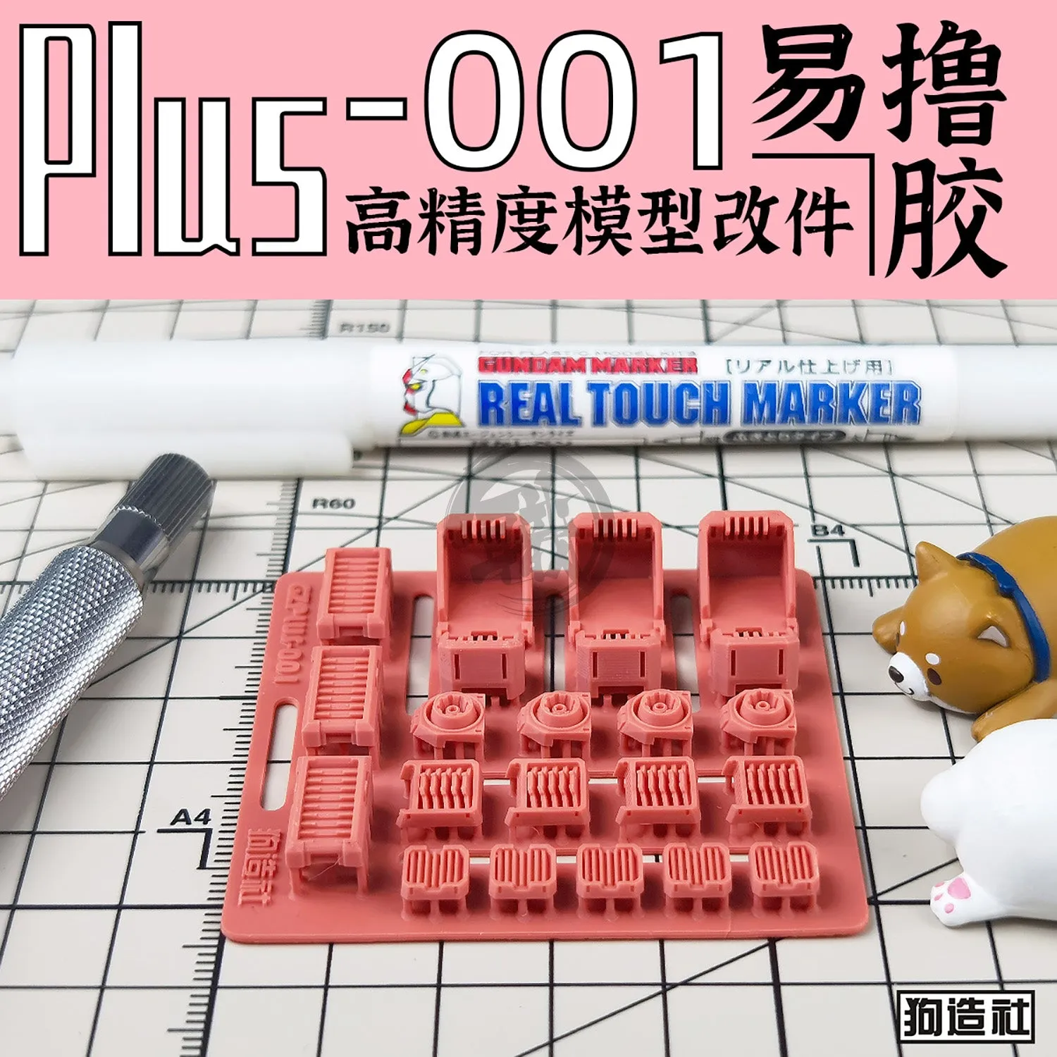 GZ-PLUS-001 [Vent/Housing]