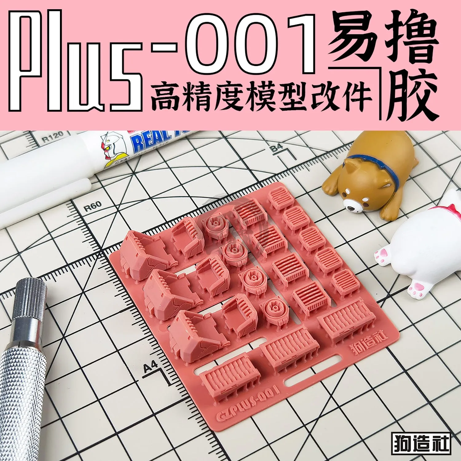 GZ-PLUS-001 [Vent/Housing]