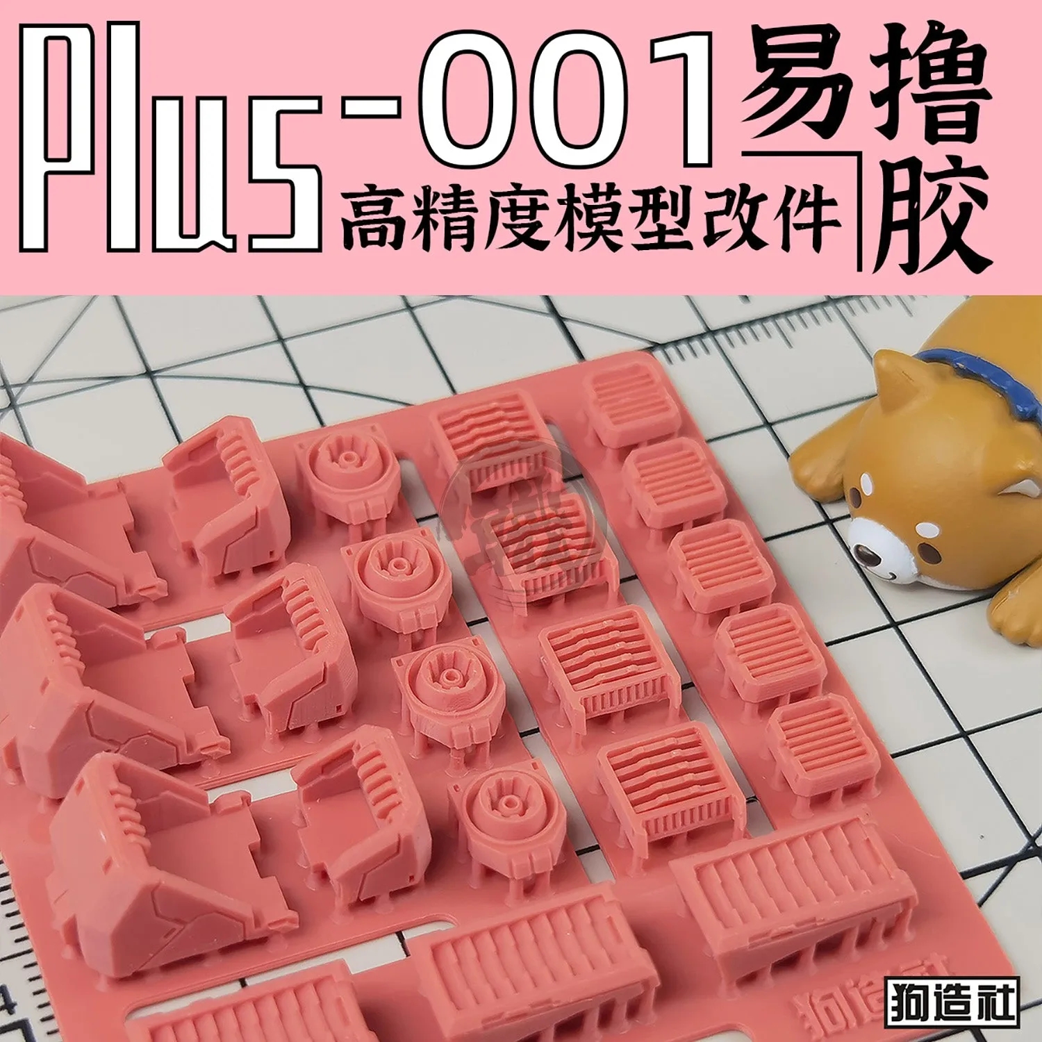 GZ-PLUS-001 [Vent/Housing]