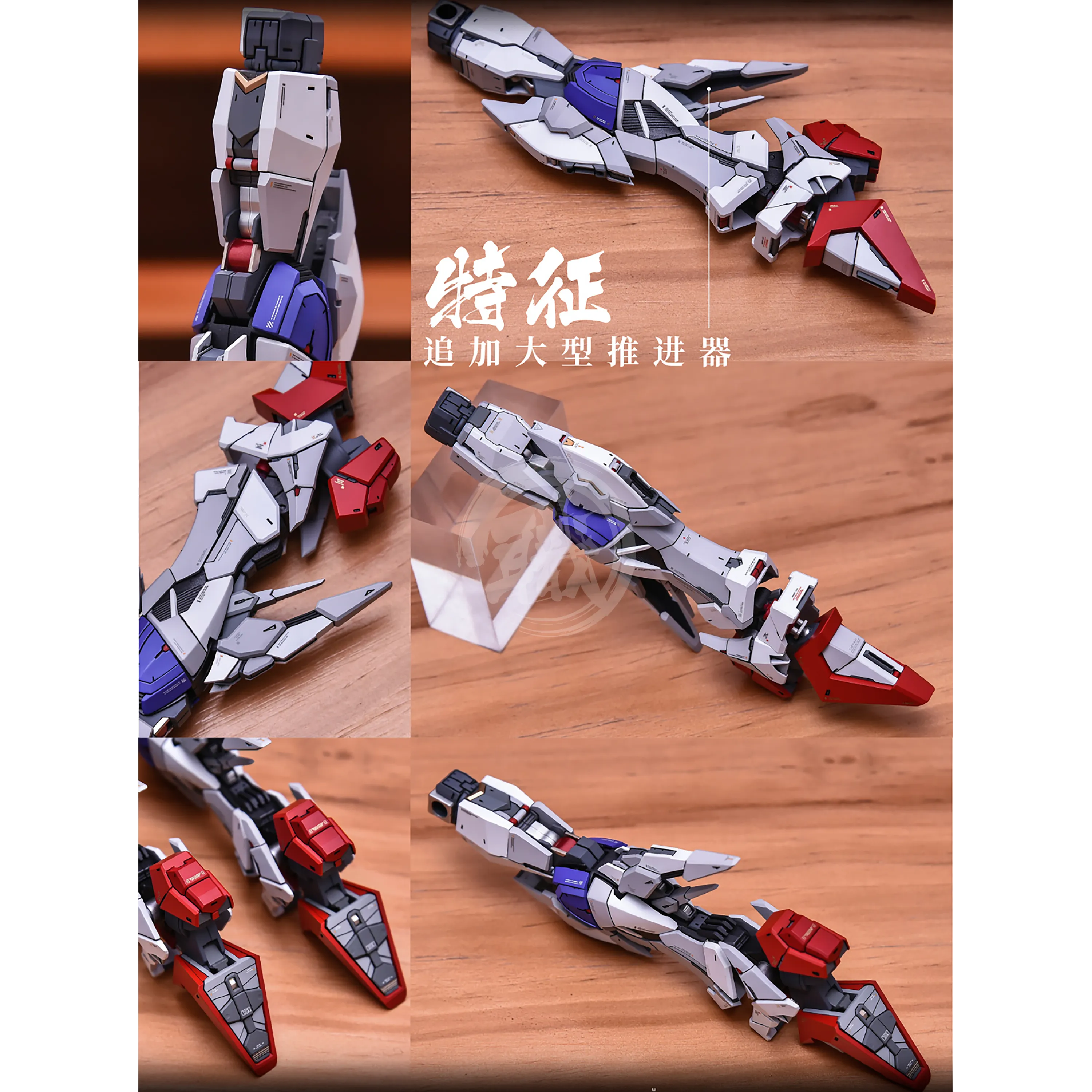 MG Force Impulse Resin Conversion Kit