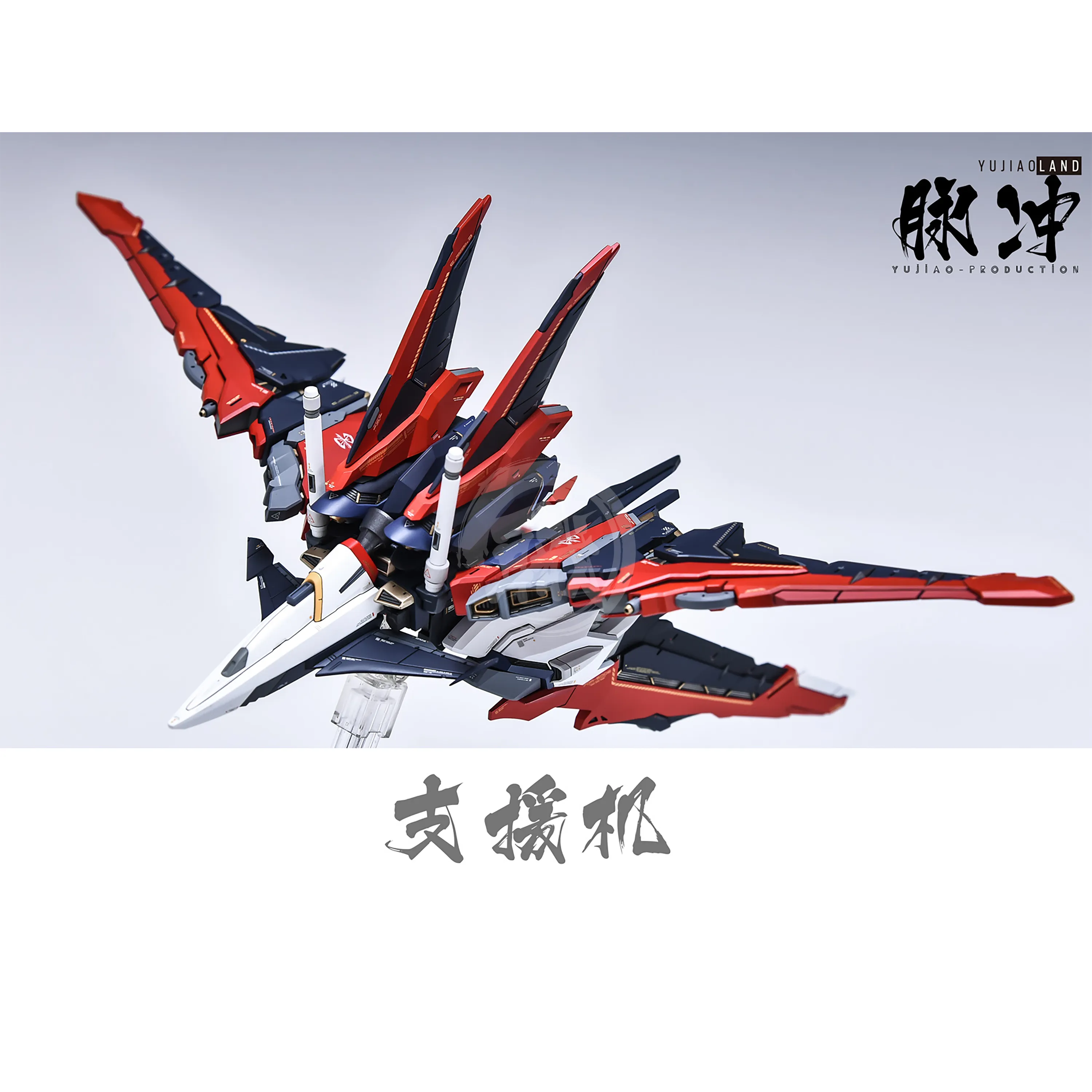 MG Force Impulse Resin Conversion Kit