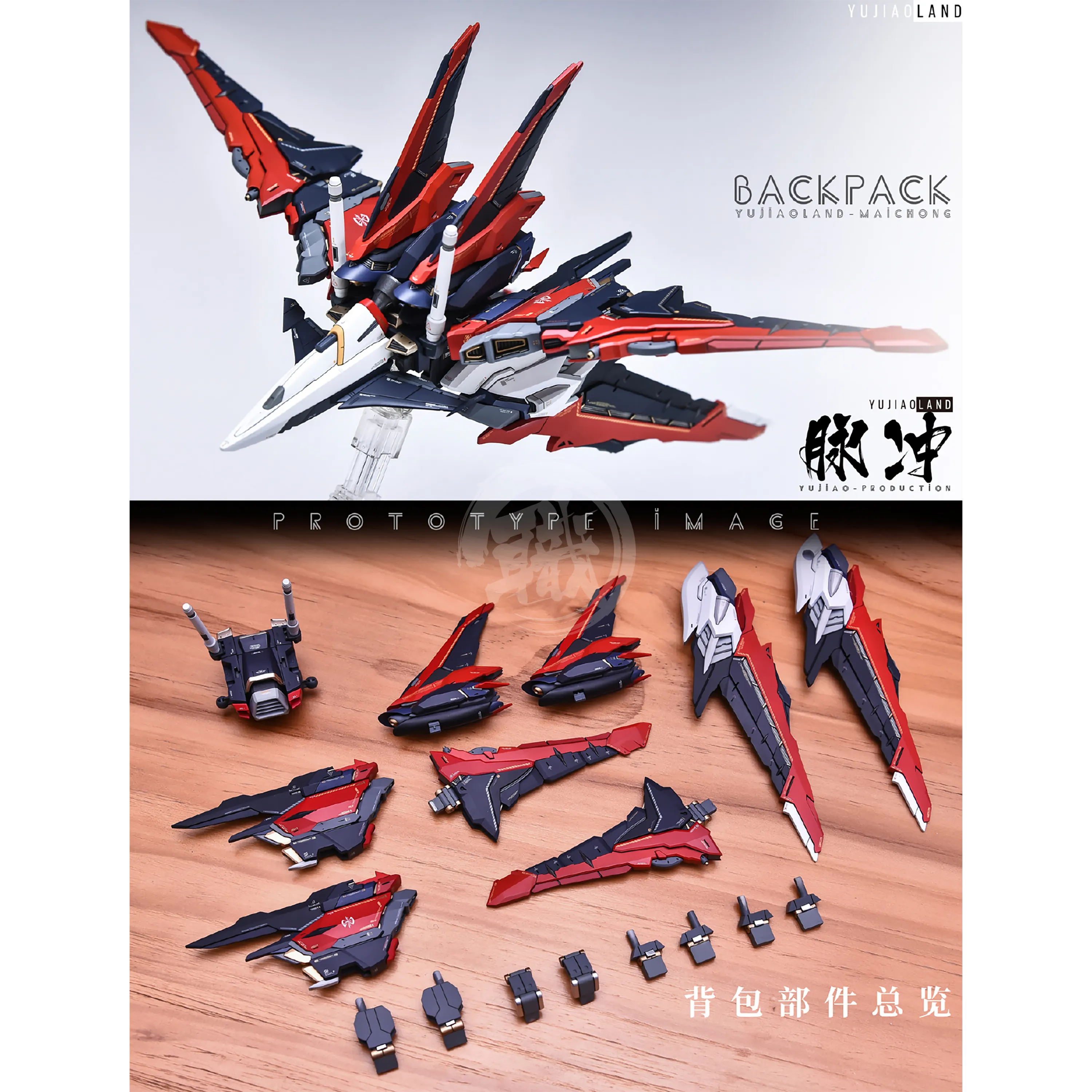 MG Force Impulse Resin Conversion Kit
