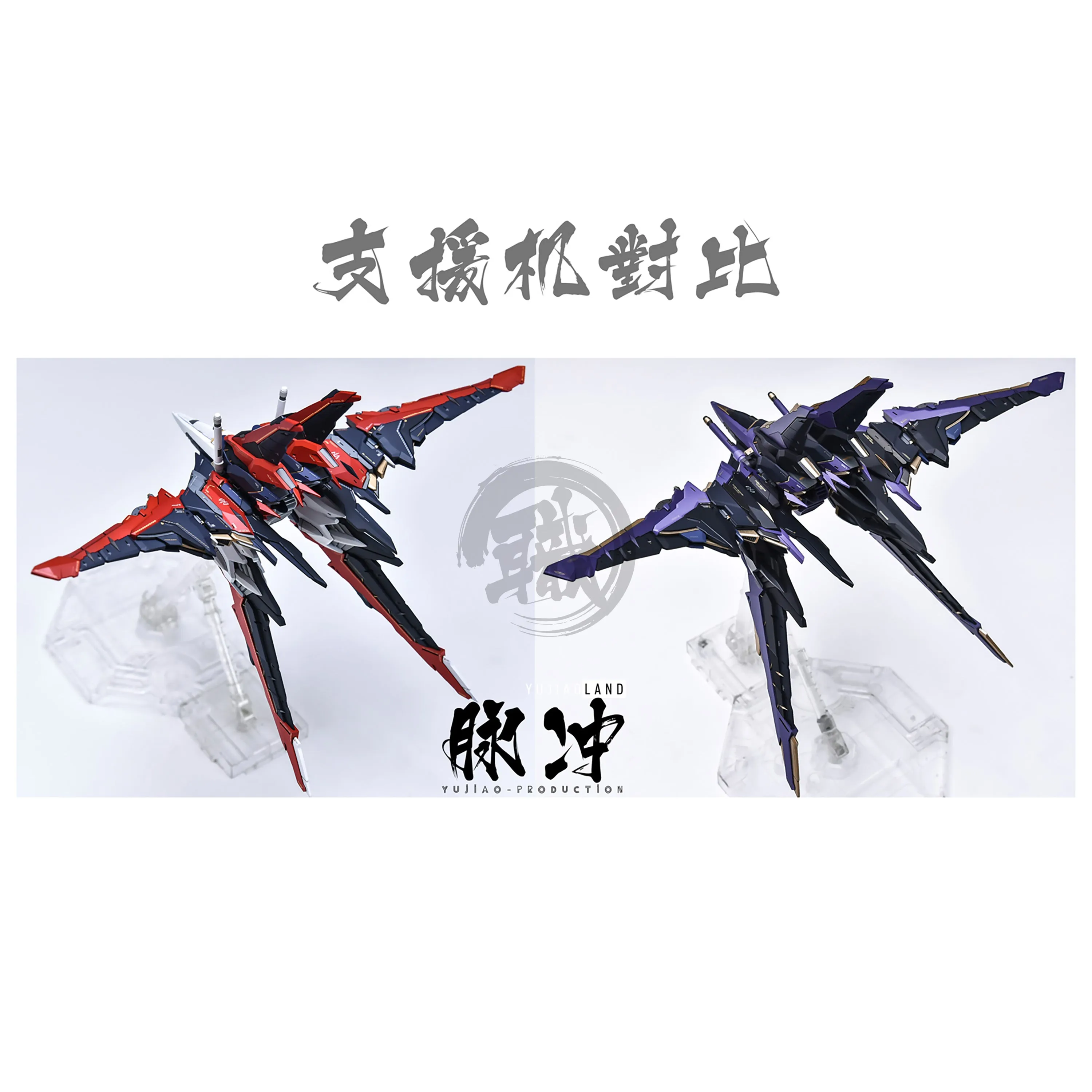 MG Force Impulse Resin Conversion Kit