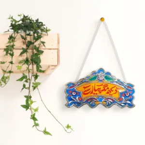 Office Name Plate